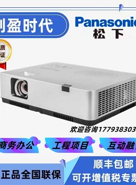 Panasonic松下PT-WZ3600/WZ4001/WZ4301高亮高清专业商务会议室教育培训无线投屏U盘直读专业级投影仪
