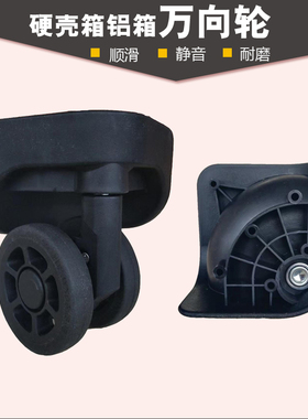 CZ-8-4万向轮袋鼠拉杆箱配件行李箱CJ轮子旅行箱轱辘滚轮替换M121