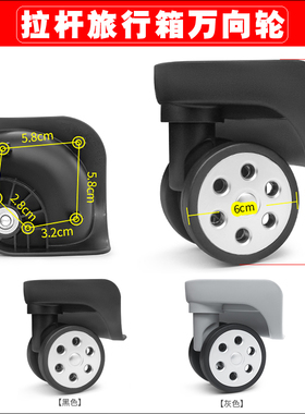 拉杆行李箱YJ-824万向轮配件46801轮子旅行箱雕巩DG-W010轱辘165