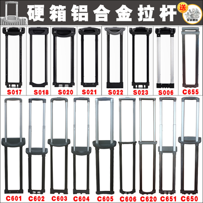 铝框硬箱拉杆箱内置维修配件替换