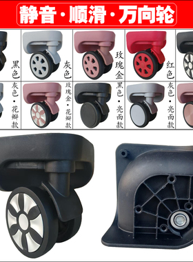 行李箱ZS-A24轮子拉杆箱包TB-702万向轮配件旅行鑫旺滑轮轱辘127
