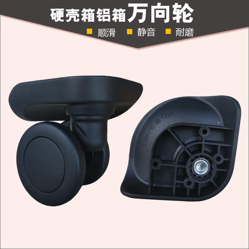 拉杆箱行李箱T132WHEEL HOUSING轮子1602轮座万向轮旅行箱轱辘362