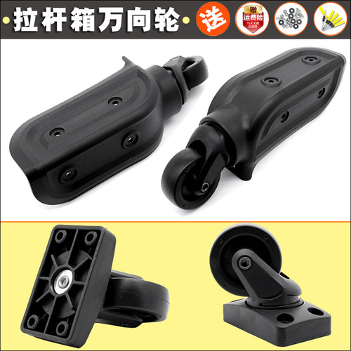 亚洲豹拉杆箱行李箱轮子万向轮旅行箱脚轮皮箱包轱辘轴承滚轮P019