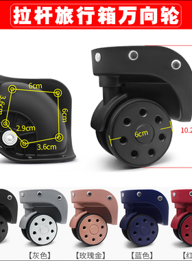 行李箱鑫旺009轮子TB-704大万向轮拉杆箱D-001轱辘旅行箱滑轮076