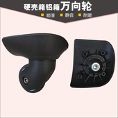 Samsonite新秀丽V22拉杆行李箱包JY 102轮子JL C092万向轮配件167