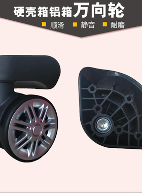 SJ.TOBOL拉杆箱网易严选行李箱9110-1万向轮T26轮子旅行箱滑轮073