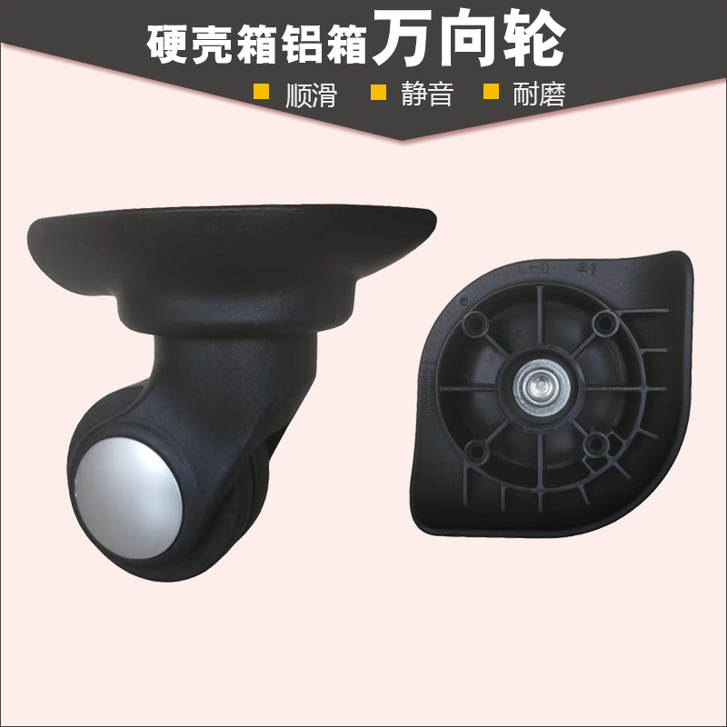 美旅拉杆箱行李箱红鹰L-C轮子U031万向轮密码箱LK-078滑轮轱辘146