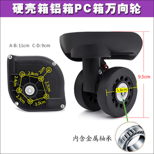 袋鼠旅行箱包BH轱辘行李箱前途轮子轴承万向轮拉杆箱配件替换198