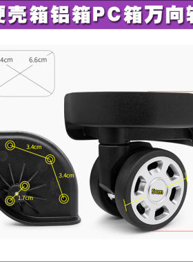 拉杆箱包滑轮行李箱脚轮K076万向轮YCG002轮子01.0870轱辘滚轮216