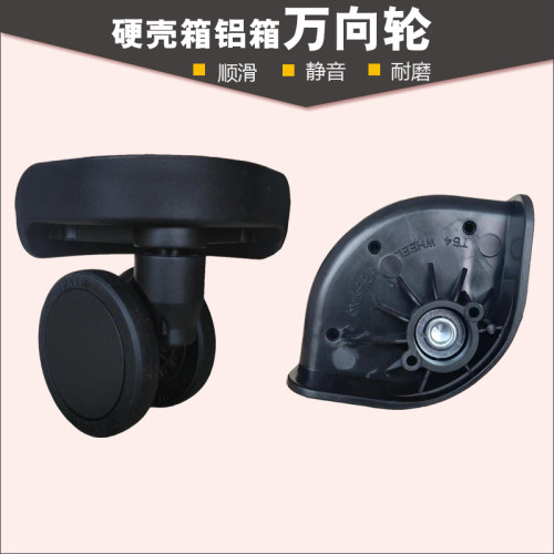 拉杆箱配件旅行箱T54 WHEEL HOUSING万向轮轱辘行李箱轮子滑轮301