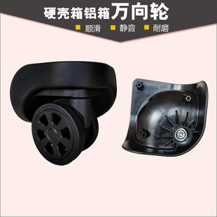 WHEEL 拉桿箱配件行李箱輪子T53 HOUSING萬向輪旅行箱轱轆滑輪308
