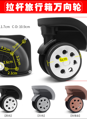 拉杆行李箱鸿日A77轮子WH-B43万向轮WT8693滚轮旅行JXL017轱辘077