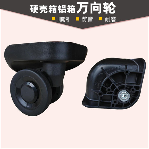 罗杰lojel拉杆箱滑轮行李箱轮子HL C-F1375万向轮旅行箱包轱辘316