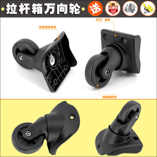 亚洲豹拉杆箱行李箱轮子轱辘万向轮皮箱包旅行箱脚轮滑轮滚轮P034