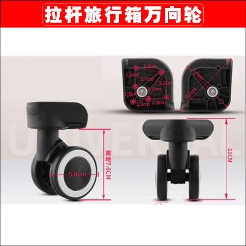 拉杆箱行李箱渝轮箱配轮子中小不万向轮旅行箱包轱辘皮箱滚轮D376