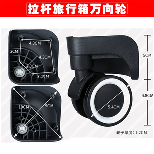 久合803行李箱轮子XY-2万向轮袋鼠拉杆旅行箱098小号滚轮轱辘156