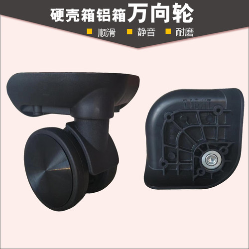 都宝路拉杆箱行李箱配件SQ001轮子TM813万向轮旅行箱TZX2轱辘M193