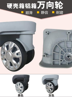 NETEASE/网易拉杆箱行李箱HL066万向轮HL030-13轮子旅行箱轱辘276