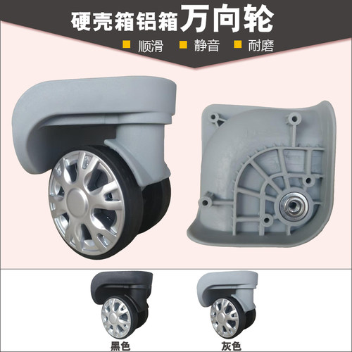 NETEASE/网易HL066轮子HL030-13