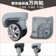 NETEASE 13轮子旅行箱轱辘276 网易拉杆箱行李箱HL066万向轮HL030