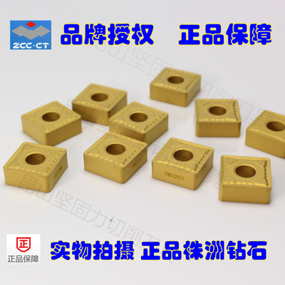 株洲钻石数控刀片.车刀片YBC251 SNMG150612-PM