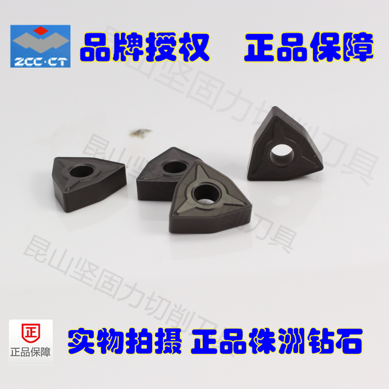 株洲钻石不锈钢刀片 WNMG06T308-EM/YBM153 硬质合金刀片 车刀