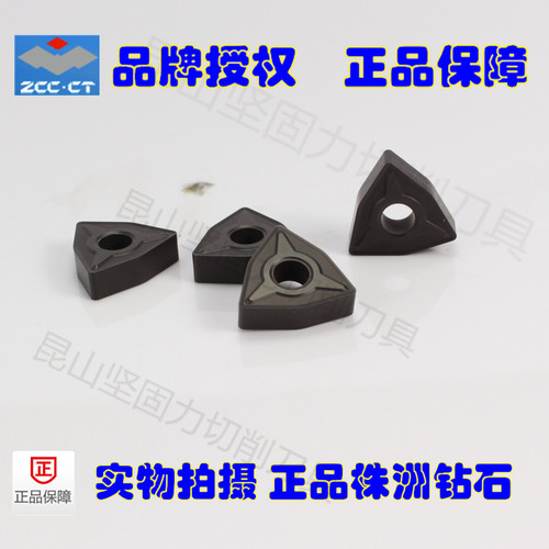 株洲钻石不锈钢刀片 WNMG06T308-EM/YBM153 硬质合金刀片 车刀