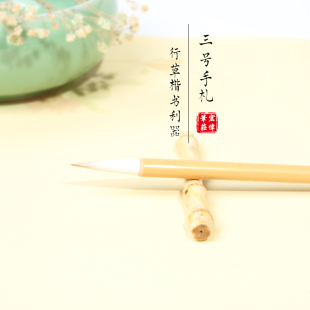 宏伟笔庄二号手札羊毫毛笔狼毫兼毫楷书行草书中楷书法成人毛笔