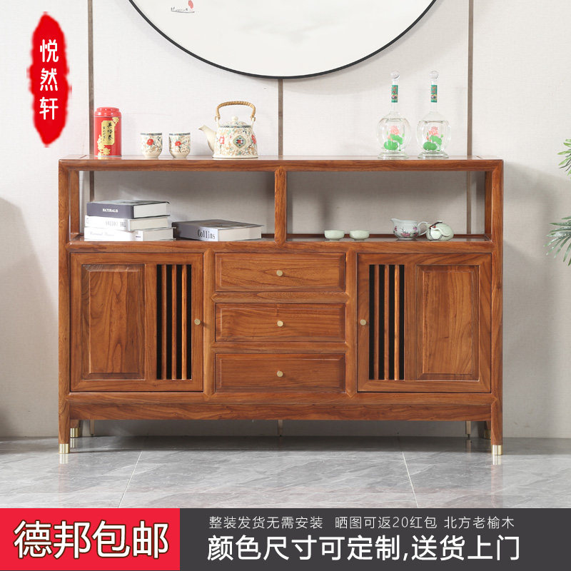 新中式实木餐边柜老榆木茶水柜客厅靠墙储物柜酒柜禅意入户玄关柜