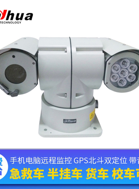 森林防火车载监控DH-PSDE82449M-A270-D425 DH-IPC-PFE83240-A180