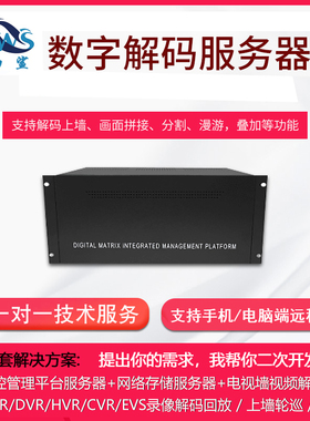 各类监控视频解码器 DH-DSCON3000-7U DH-DSCON3000-4U