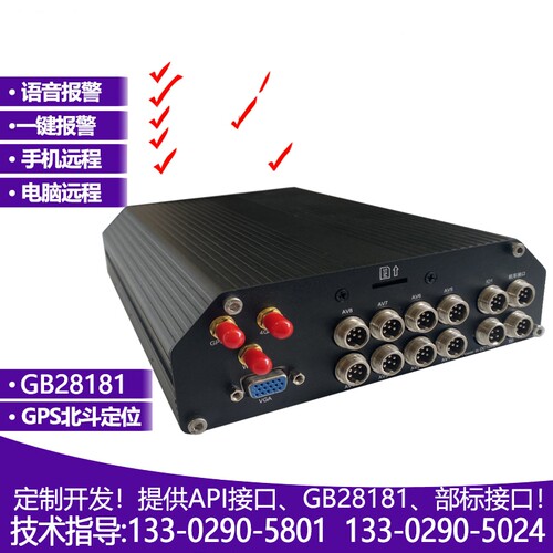 海康4G远程监控车载硬盘录像机