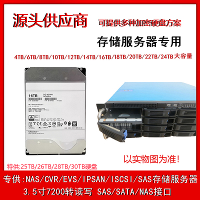 大华视频监控硬盘录像机专用硬盘 8TB/10TB/12TB/14TB/16TB