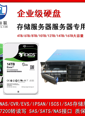服务器阵列存取数据硬盘 ST6000VX008 ST4000VM005 ST6000NM019B