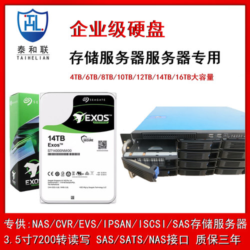 服务器阵列存取数据硬盘