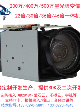 4K网络机芯22/30/36倍JZC-N83020 /81840 /81820免费对接正品