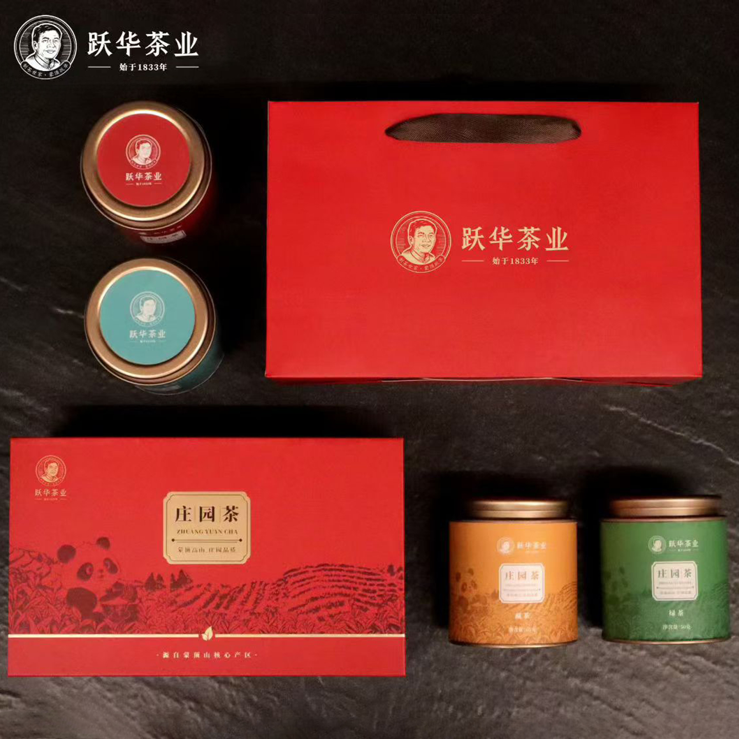 【4选2】 跃华庄园茶 100g(2罐*50克) 绿茶 红茶 茉莉花茶 藏茶