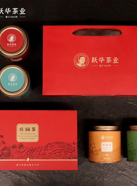 【4选2】 跃华庄园茶 100g（2罐*50克） 绿茶 红茶 茉莉花茶 藏茶