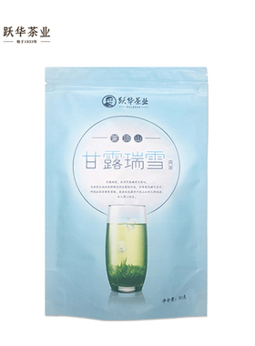 2025年新茶  四川蒙顶山茉莉花茶  浓香型 跃华甘露瑞雪 飘雪50g