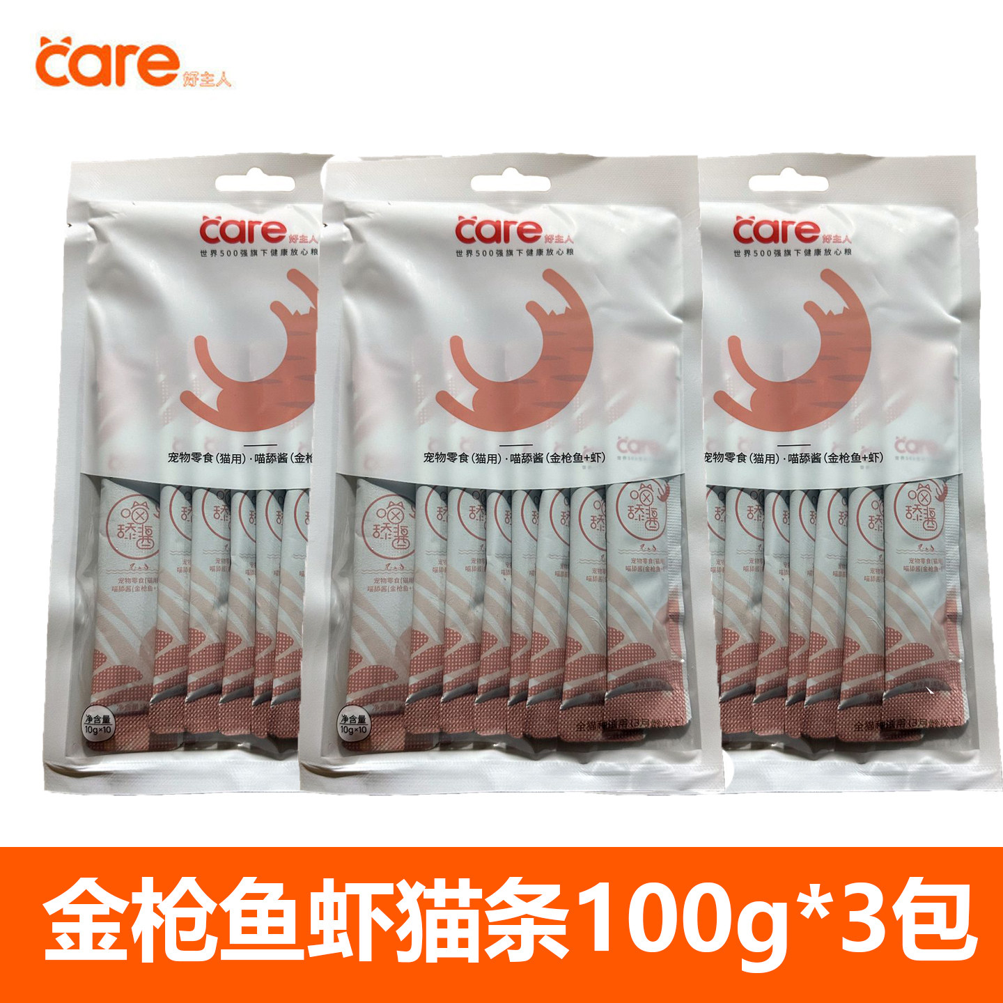 CARE好主人猫条零食营养金枪猫条