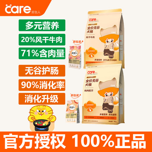好主人旗舰金装狗粮全阶牛肉鸡肉