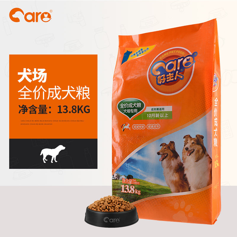 好主人狗粮成犬主粮犬场全价狗粮德牧哈士奇柯基宠物店犬舍13.8kg