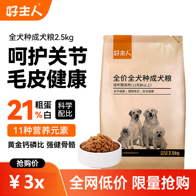 care好主人全价全犬种通用型成幼犬粮2.5-10kg斤泰迪比熊柯基狗粮