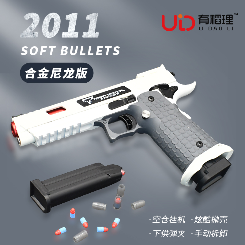 UDL2011战斗大师塔兰战术全金属抛弹壳软弹枪仿真可发射器玩具枪 玩具/童车/益智/积木/模型 软弹枪 原图主图