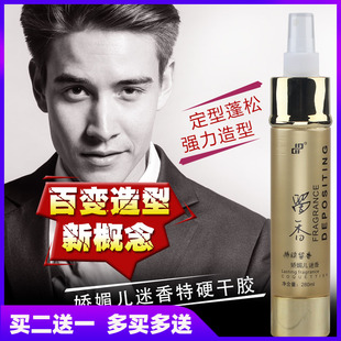 独品娇媚儿纯香持久造型留香72小时发胶特硬定型干胶啫喱水喷雾