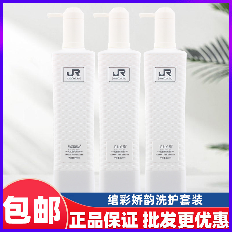 绾彩娇韵洗护套装大容量滋润柔顺