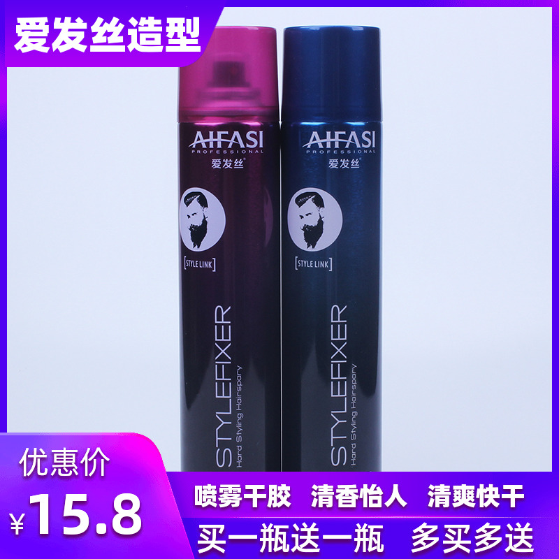 正品爱发丝定型喷雾艾造型啫喱