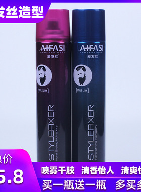 正品爱发丝定型喷雾干胶艾发丝清爽清香男女士蓬松造型啫喱发胶