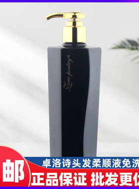 卓洛诗改善毛躁烫染蓬松免洗发膜