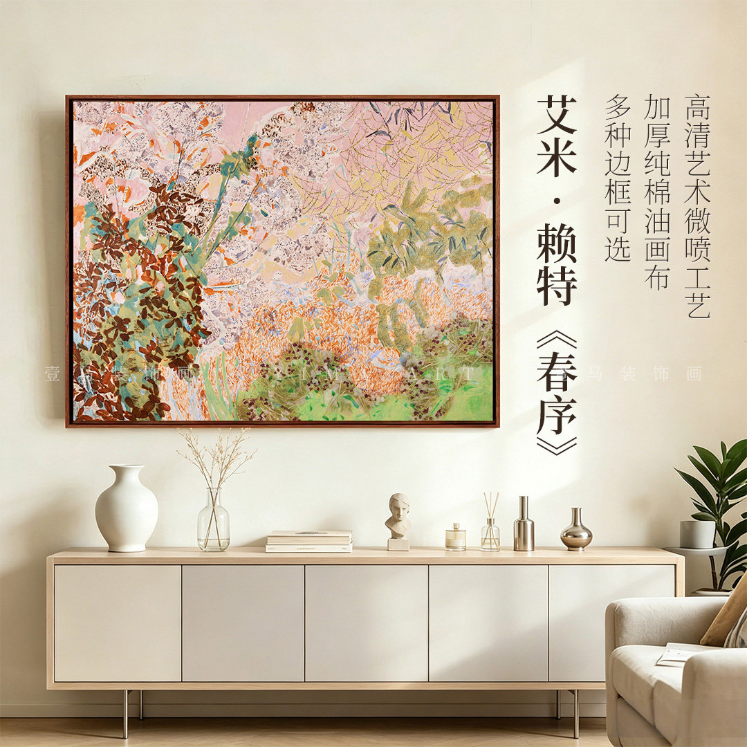 Amy Wright《春序》中古风高级感客厅装饰画小众艺术玄关餐厅挂画图片